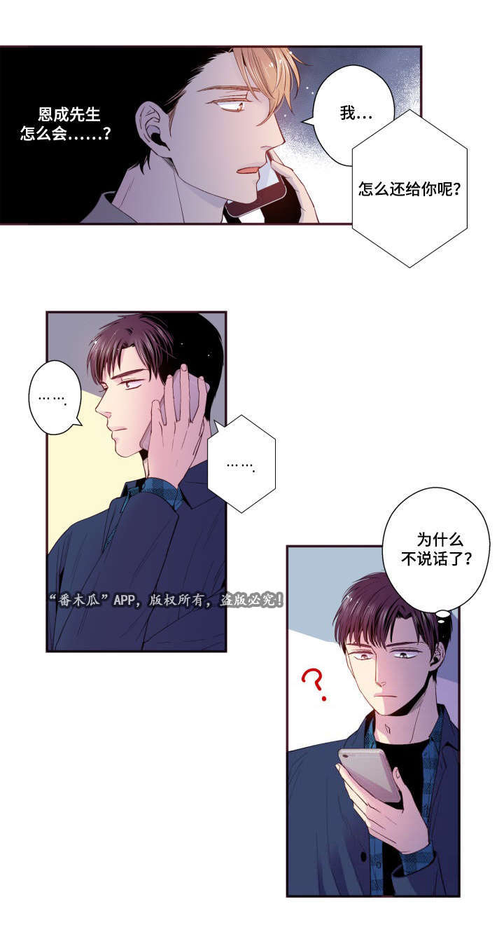 第26话16