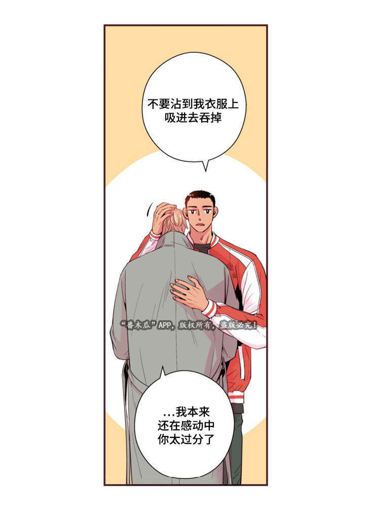第26话5
