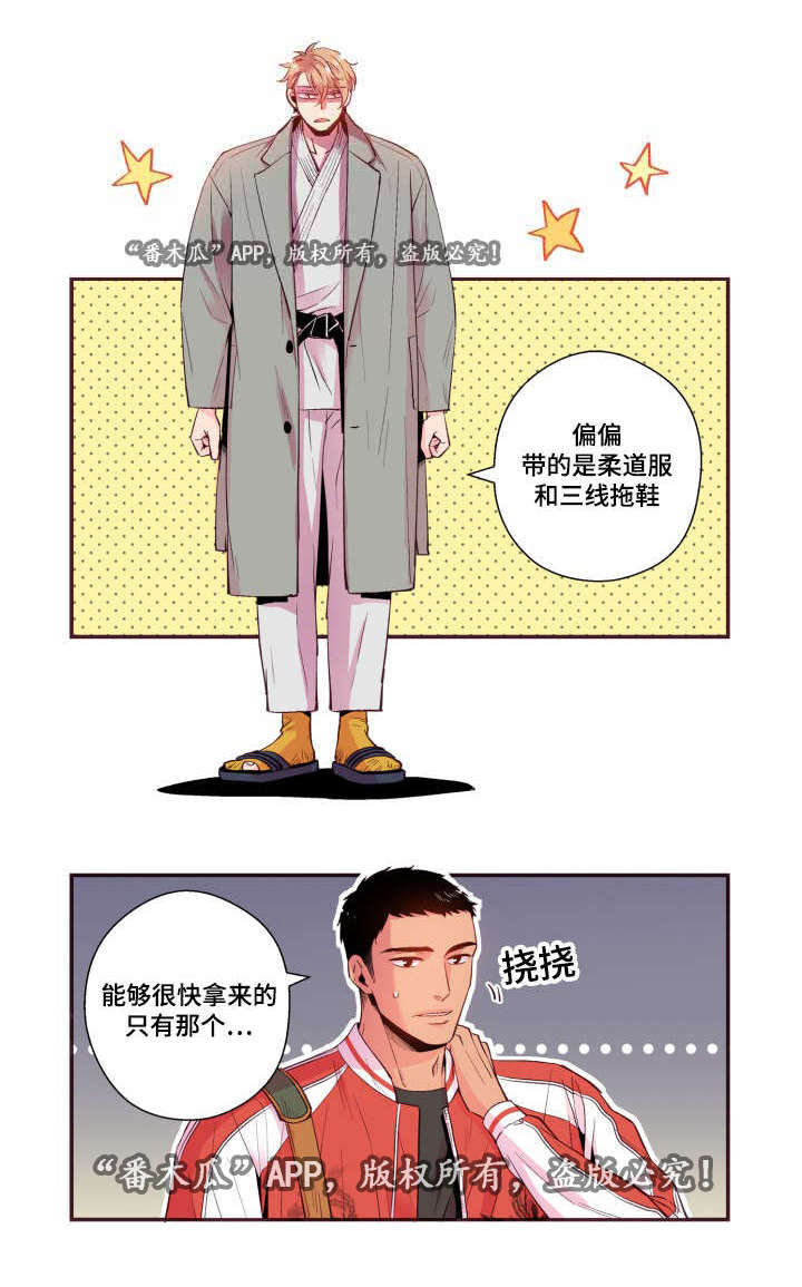 第26话8