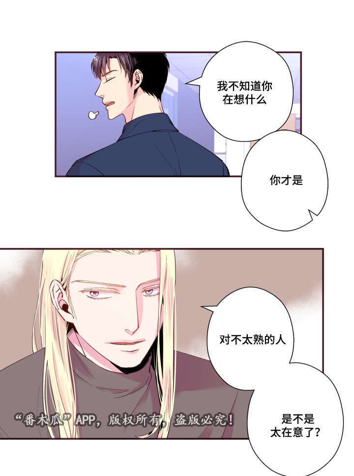 第25话8