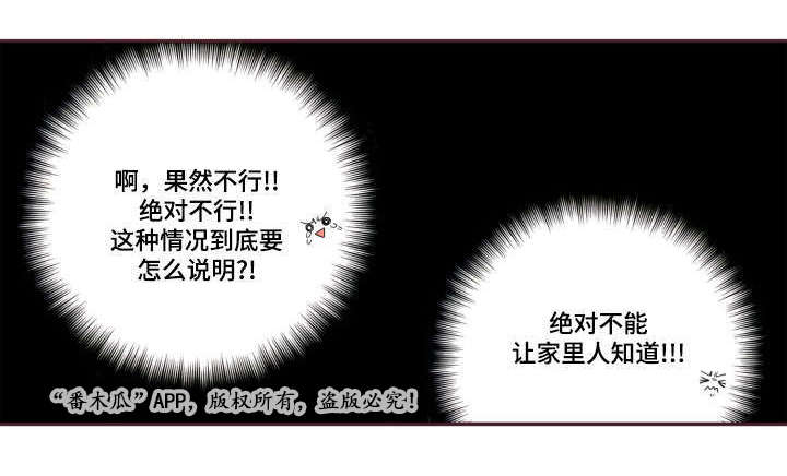第24话12