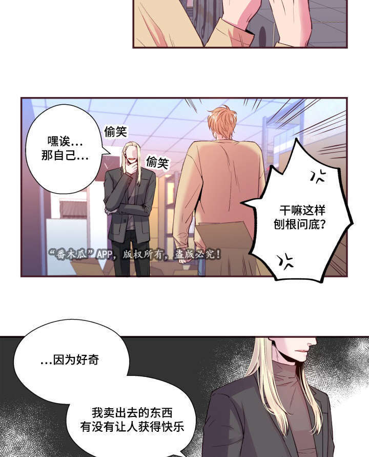 第21话25