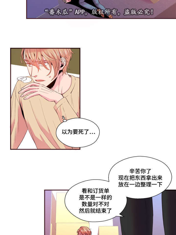 第21话5