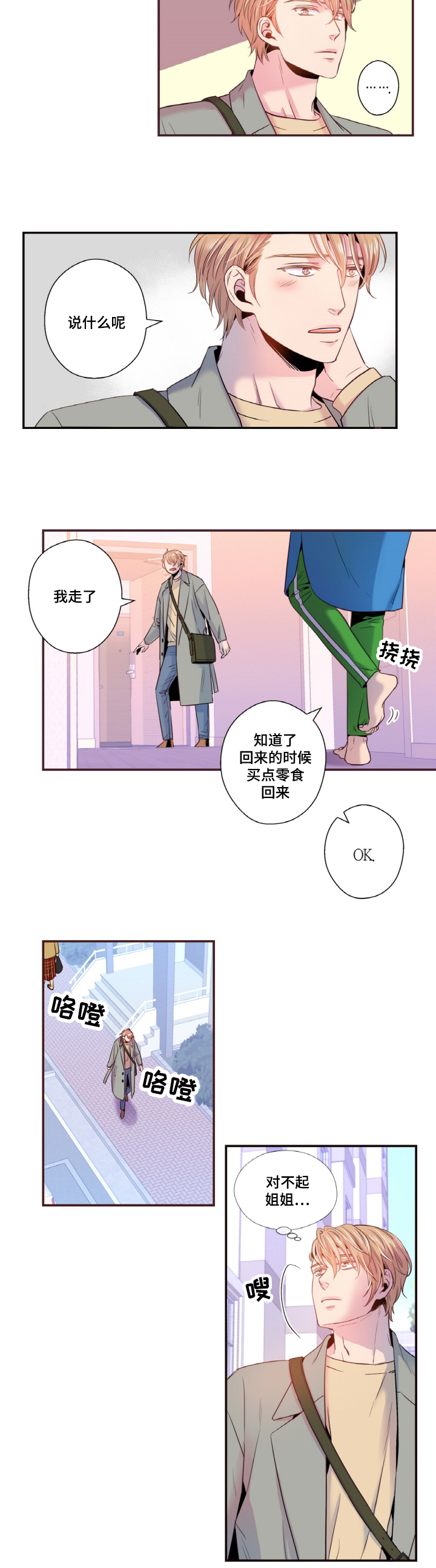 第20话5