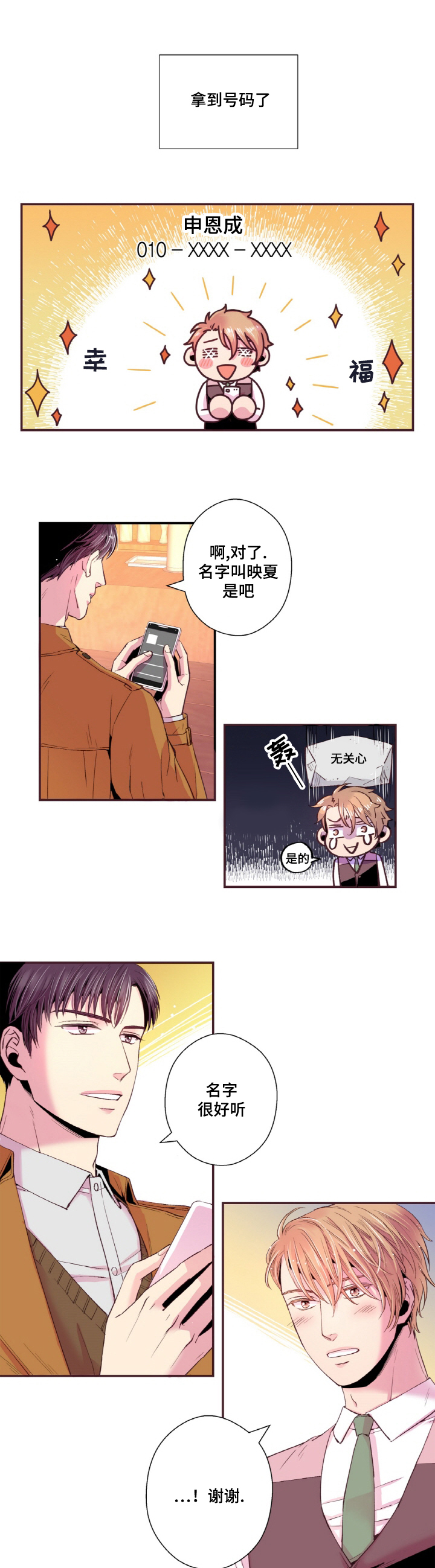 第19话0