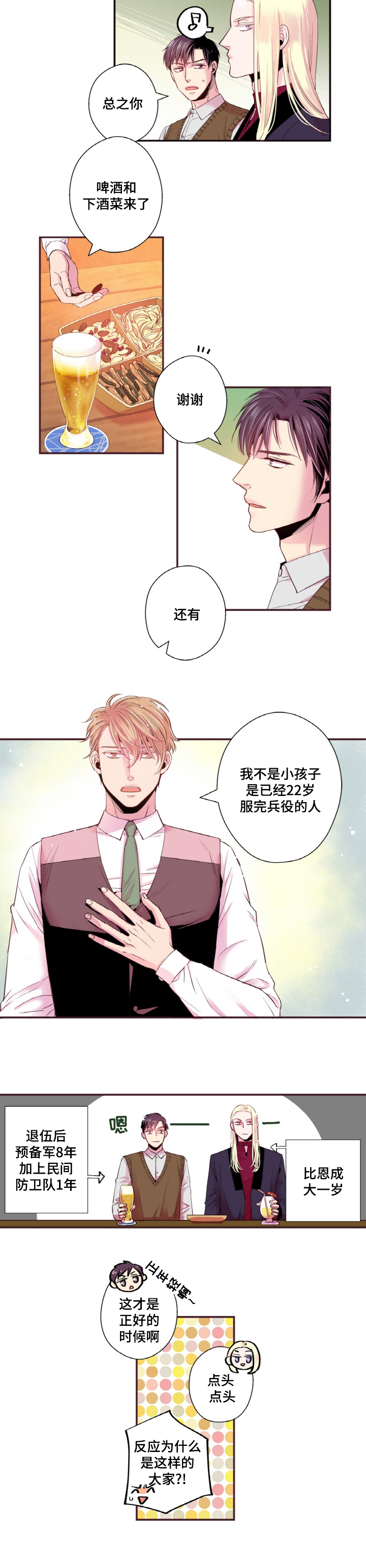 第19话10