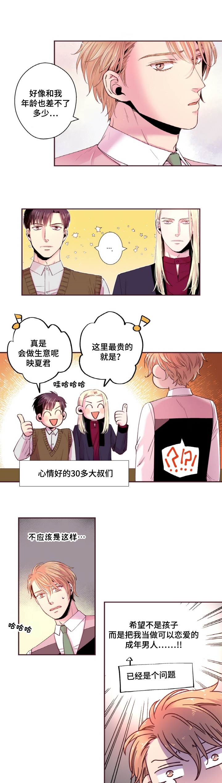 第19话11