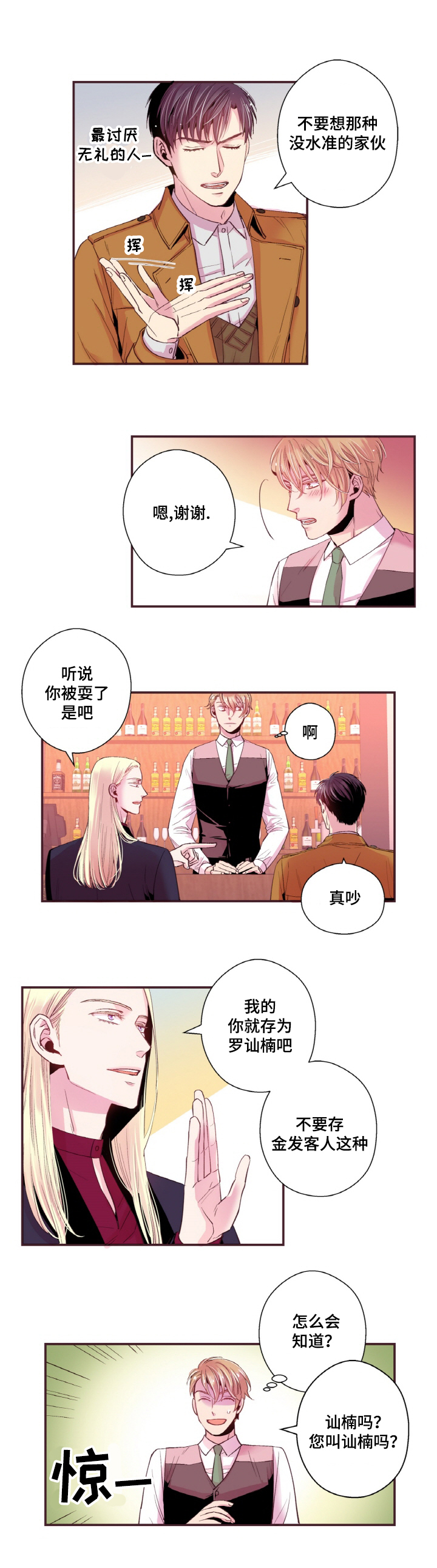 第19话3