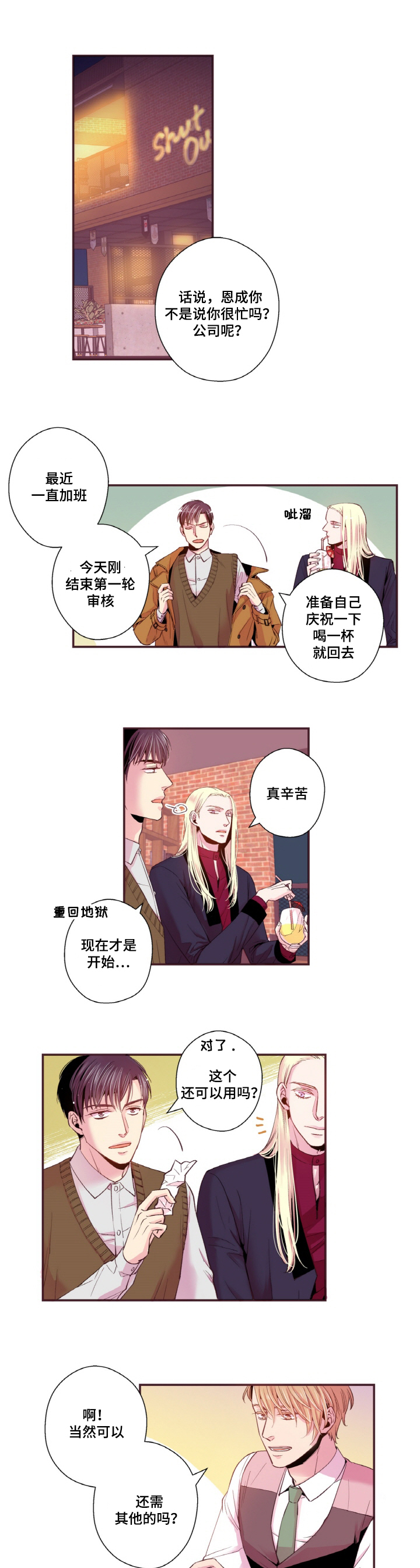 第19话6
