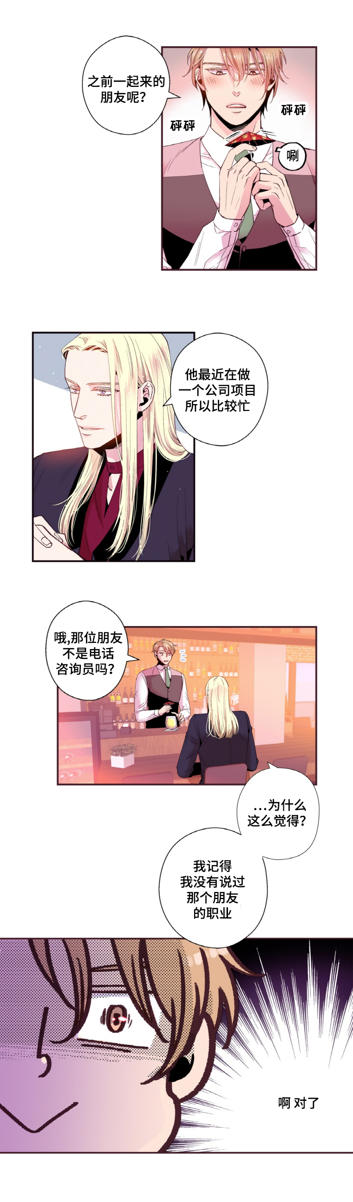 第17话10