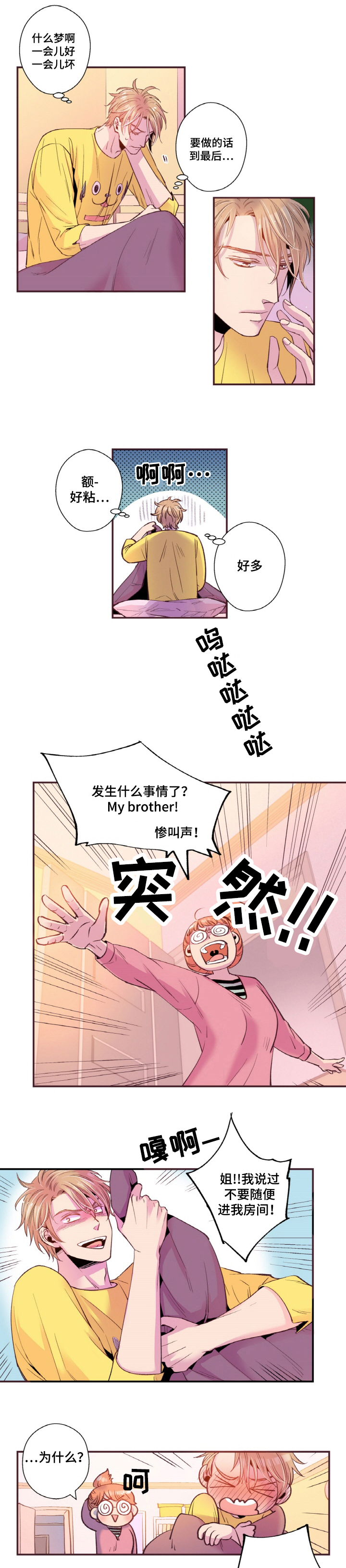第17话3
