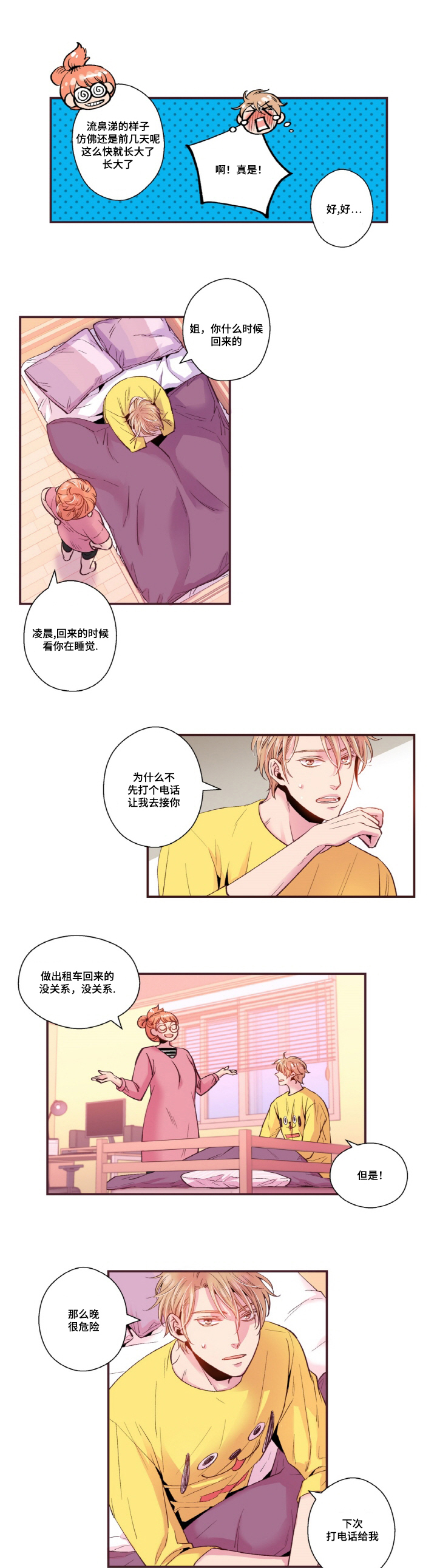 第17话4