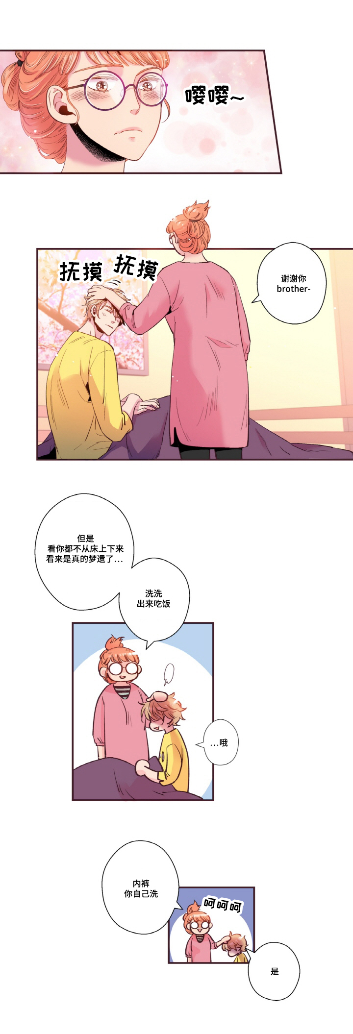 第17话5
