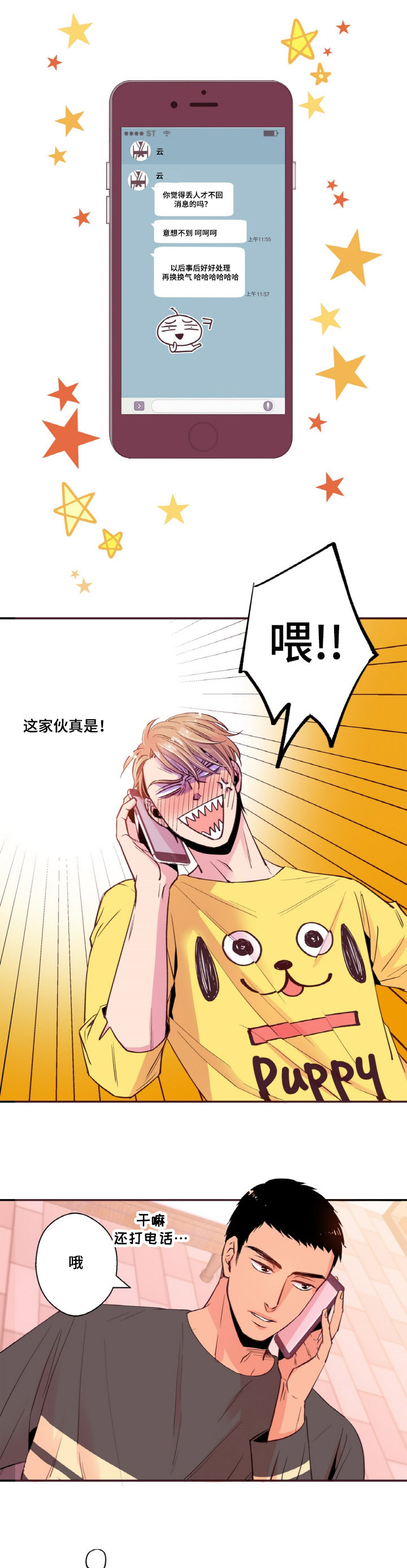 第16话0