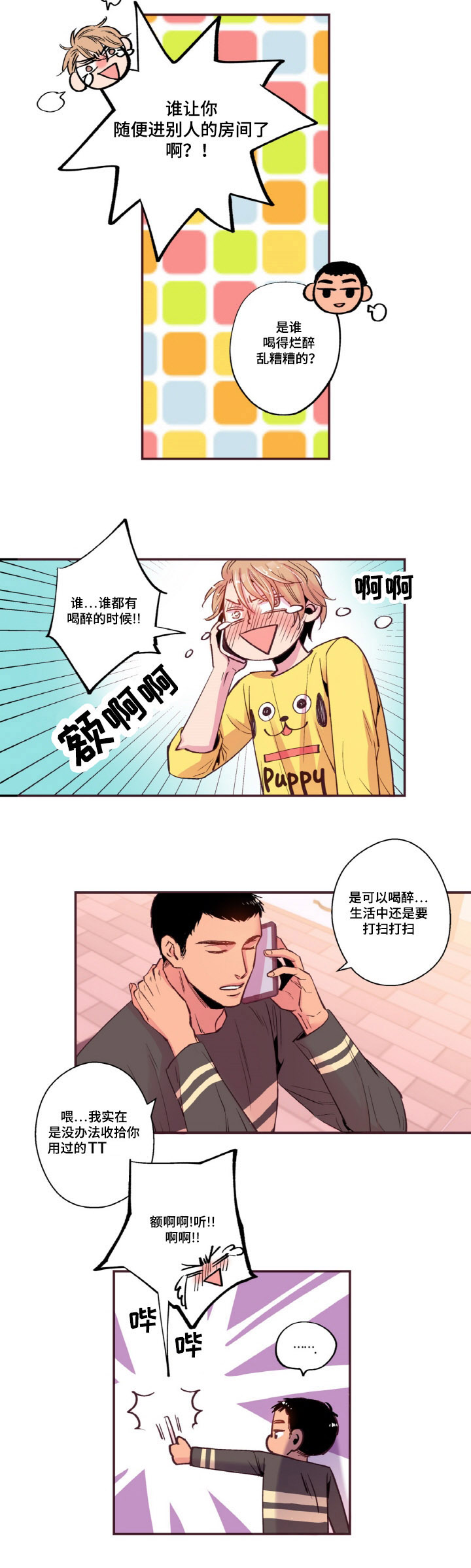 第16话1