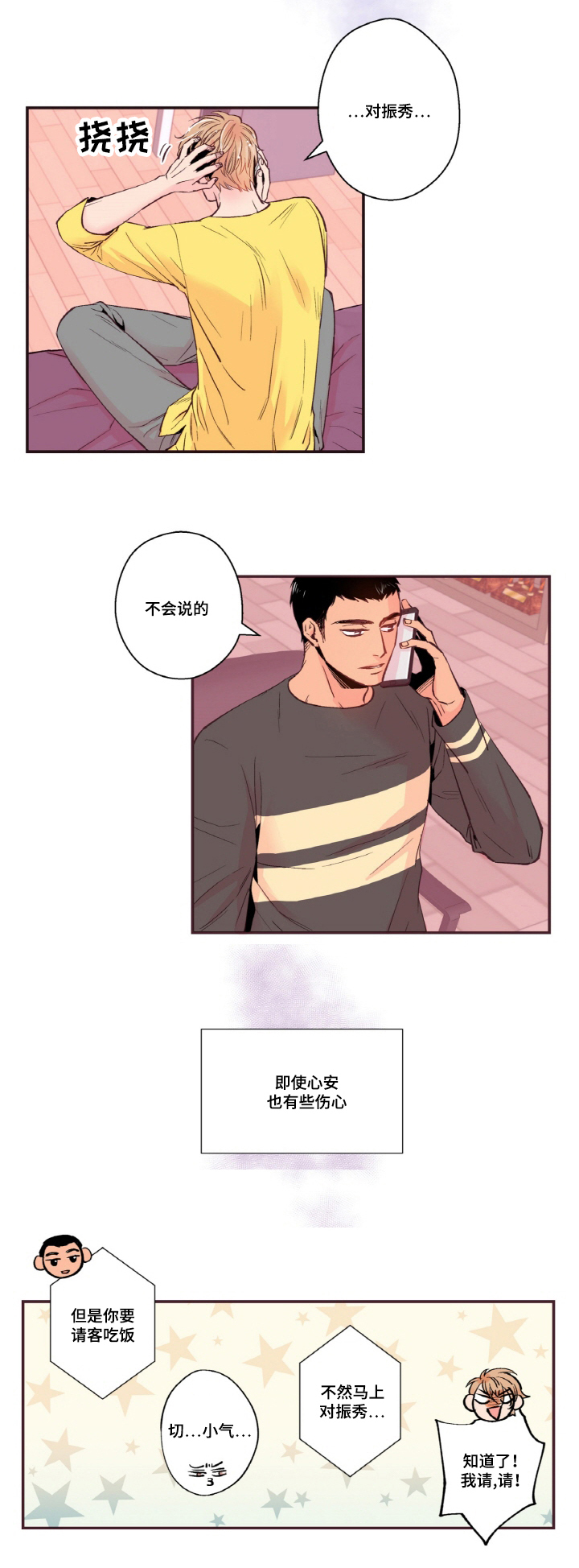 第16话4