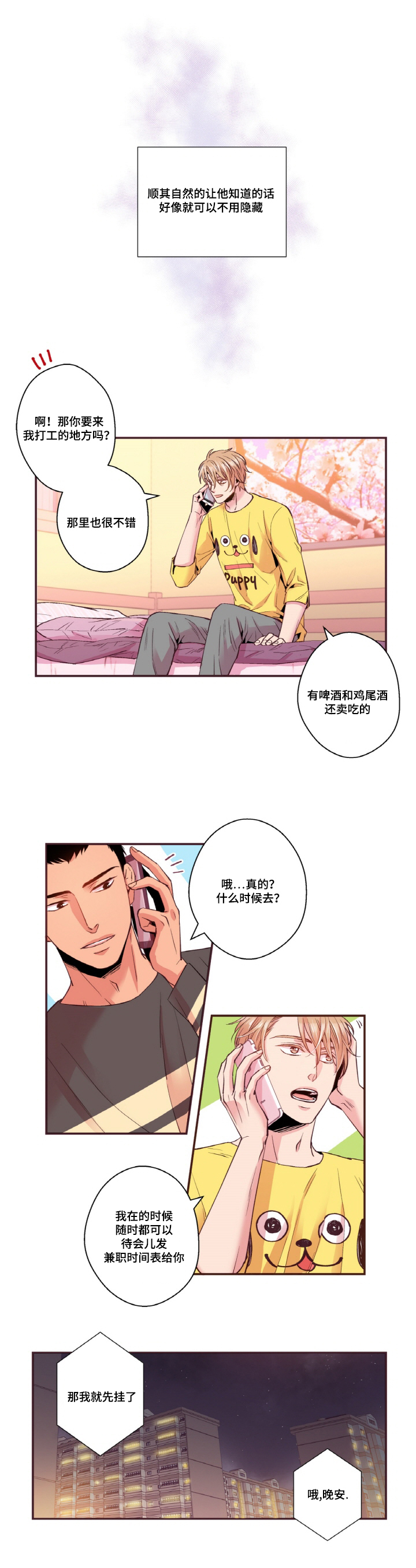 第16话5