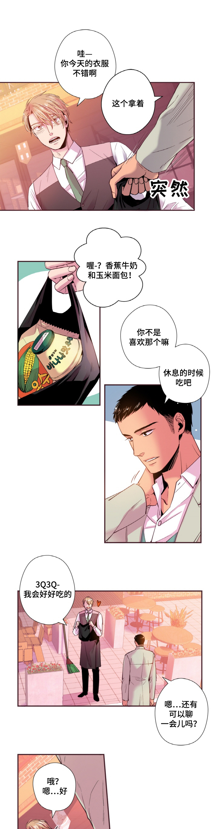 第16话8
