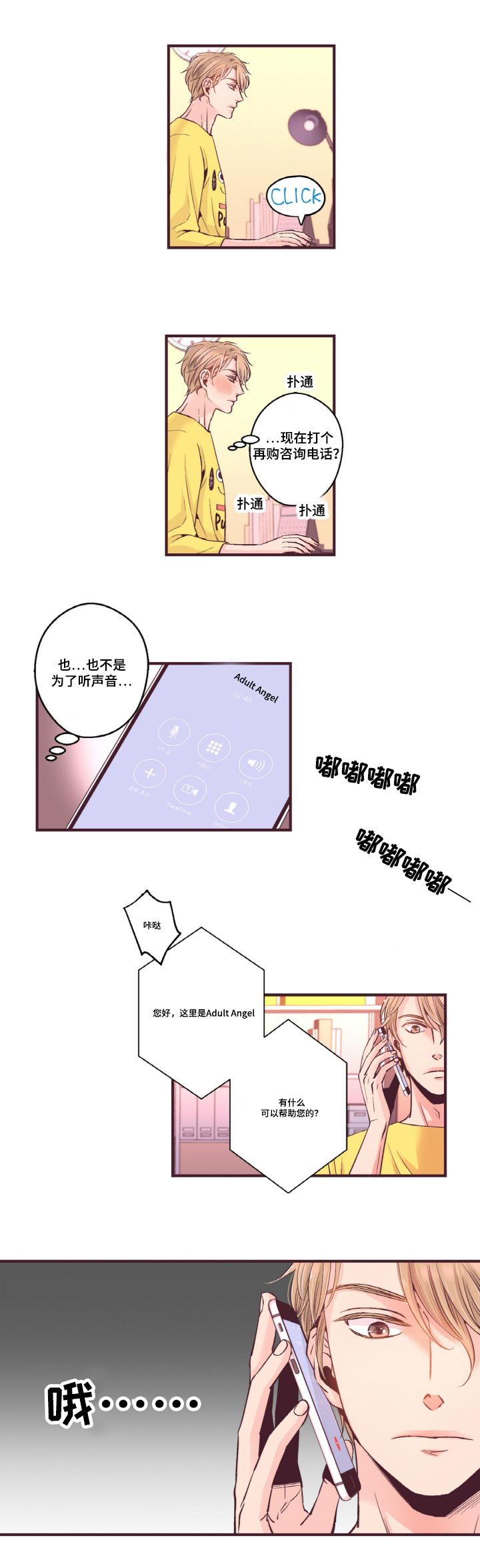 第15话2