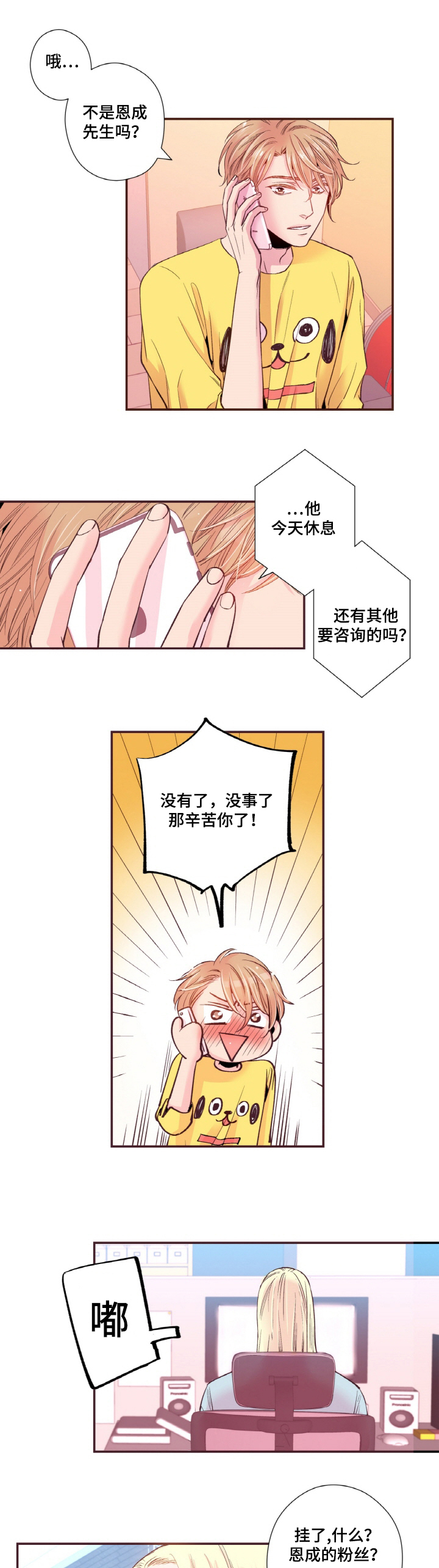 第15话3
