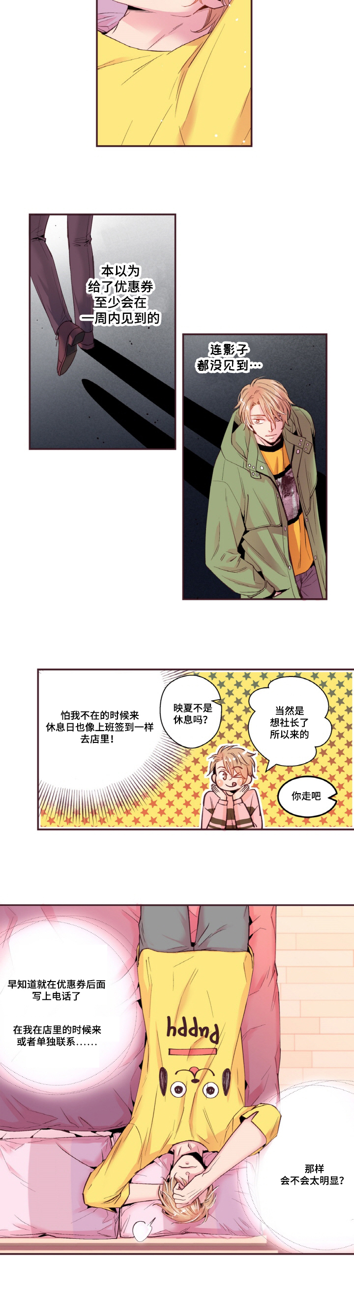 第15话6