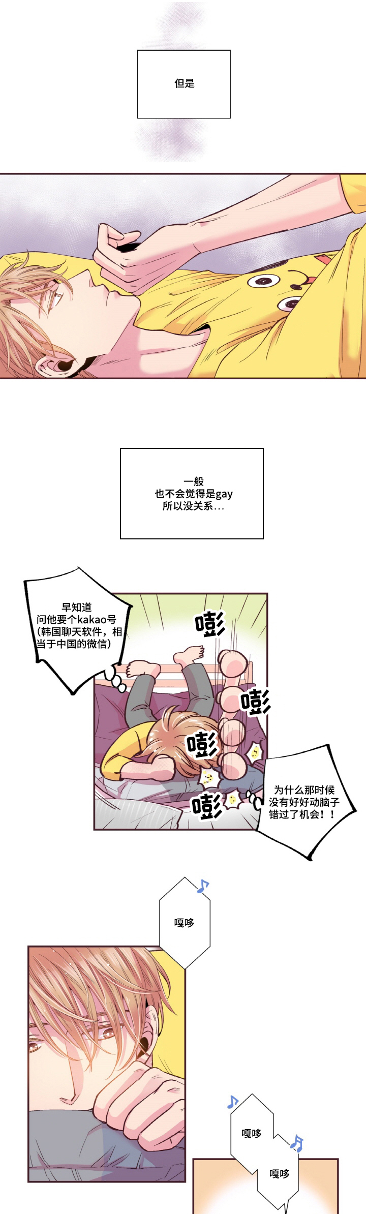 第15话7