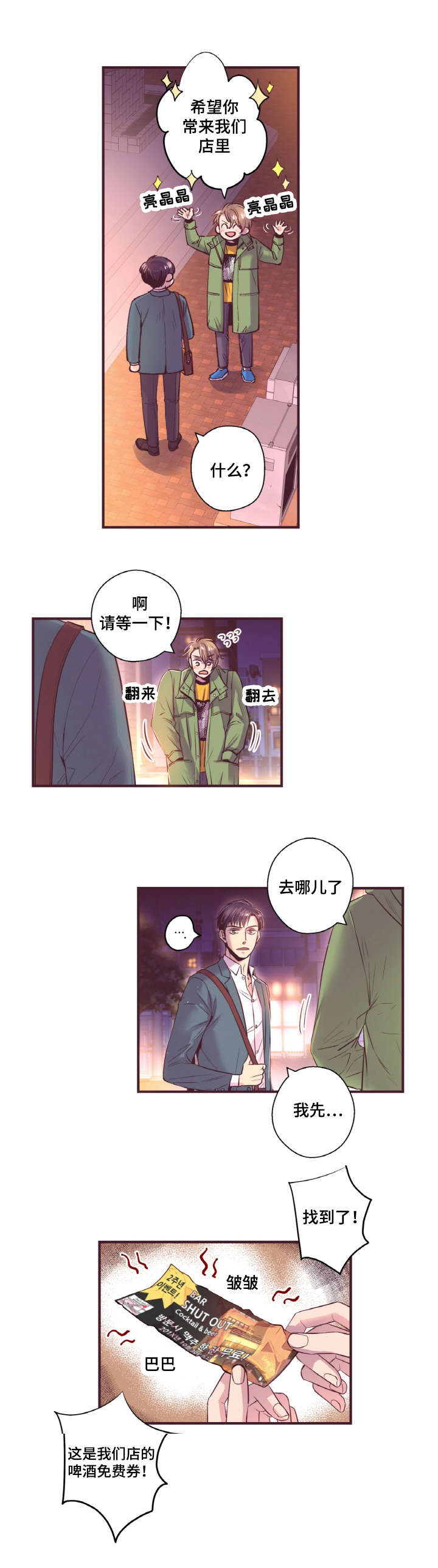 第14话3