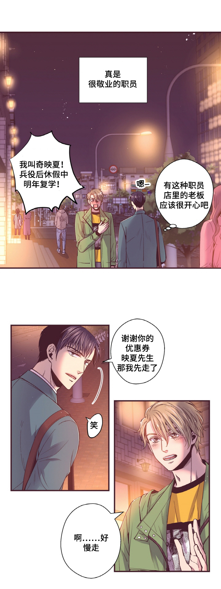 第14话5