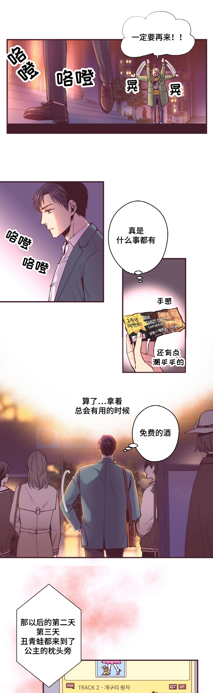 第14话6