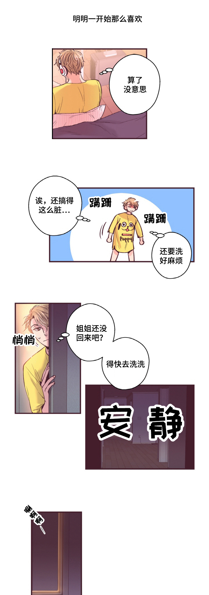 第14话8