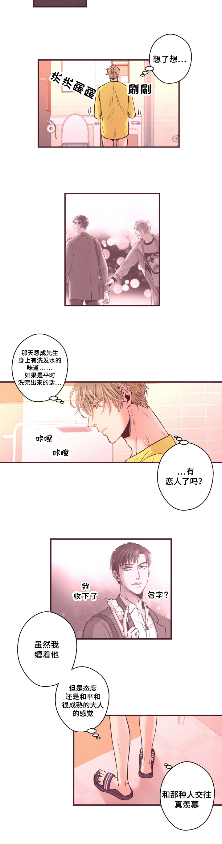 第14话9
