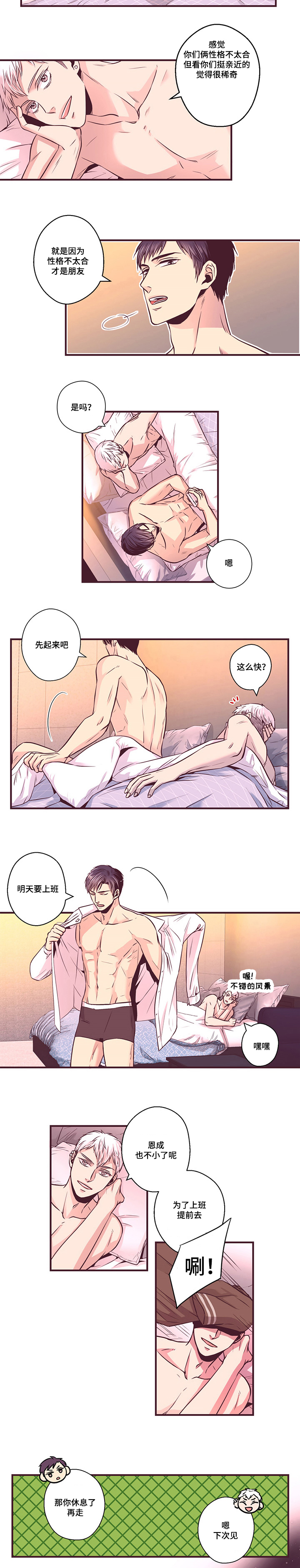 第13话2