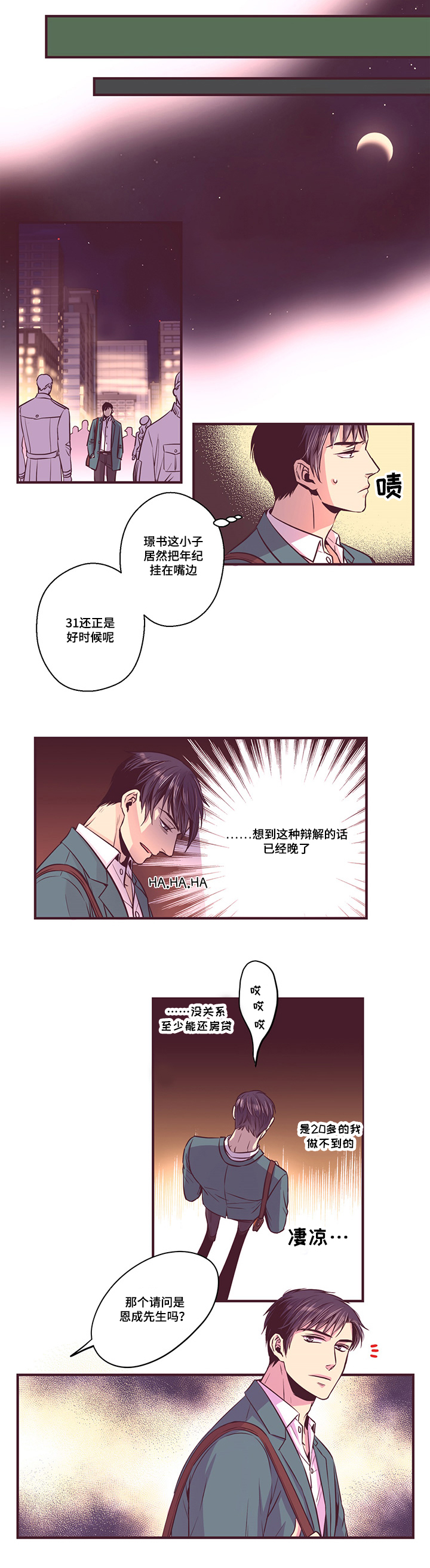 第13话3