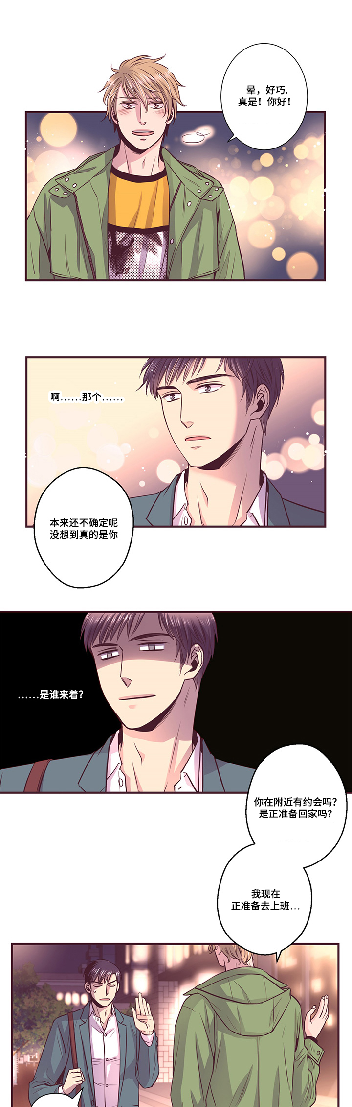 第13话4