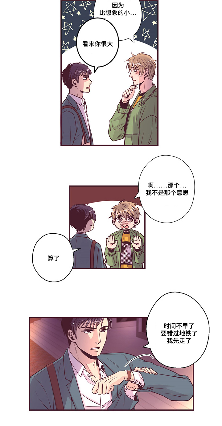 第13话7