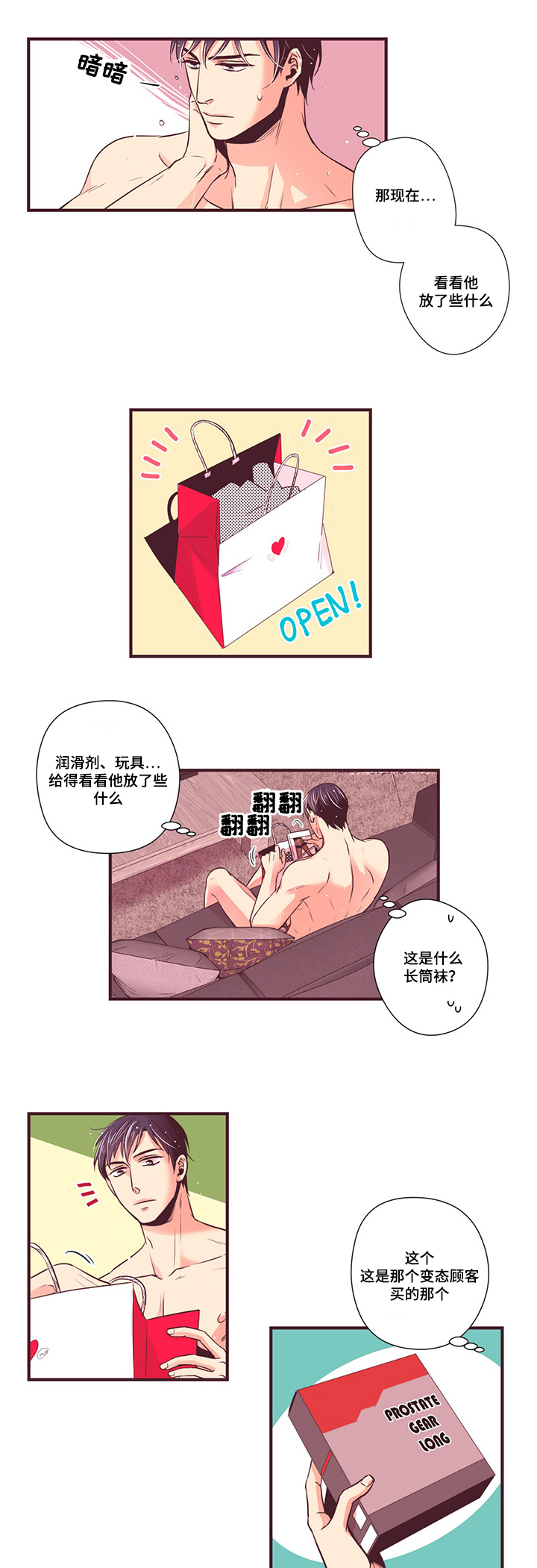 第12话3