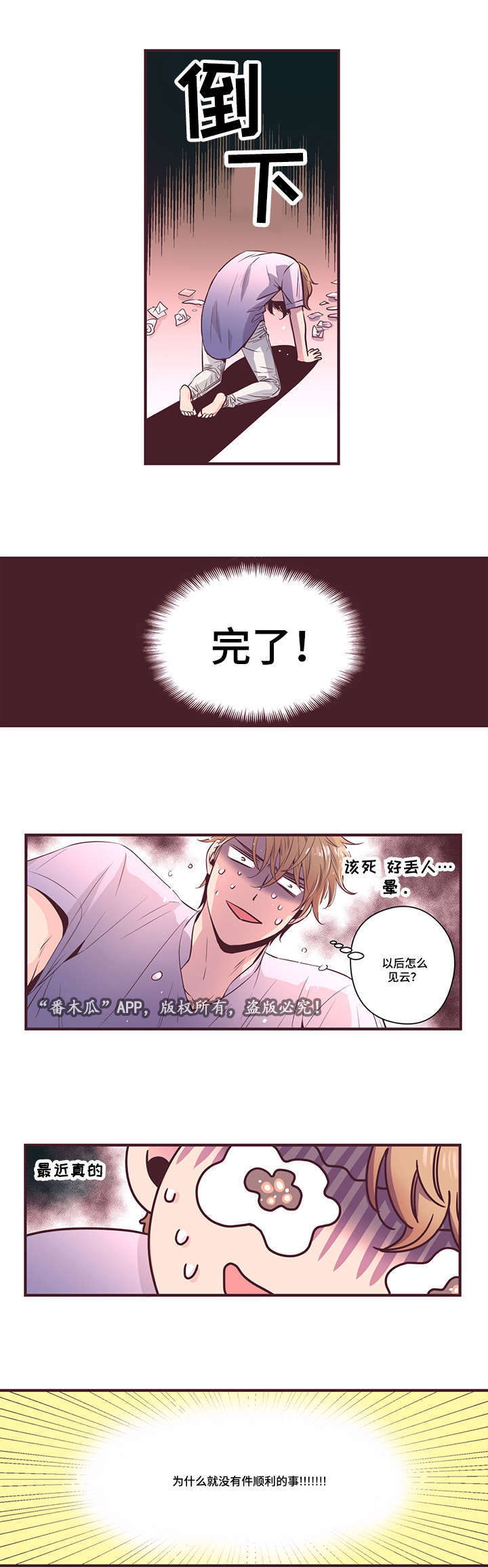 第11话1
