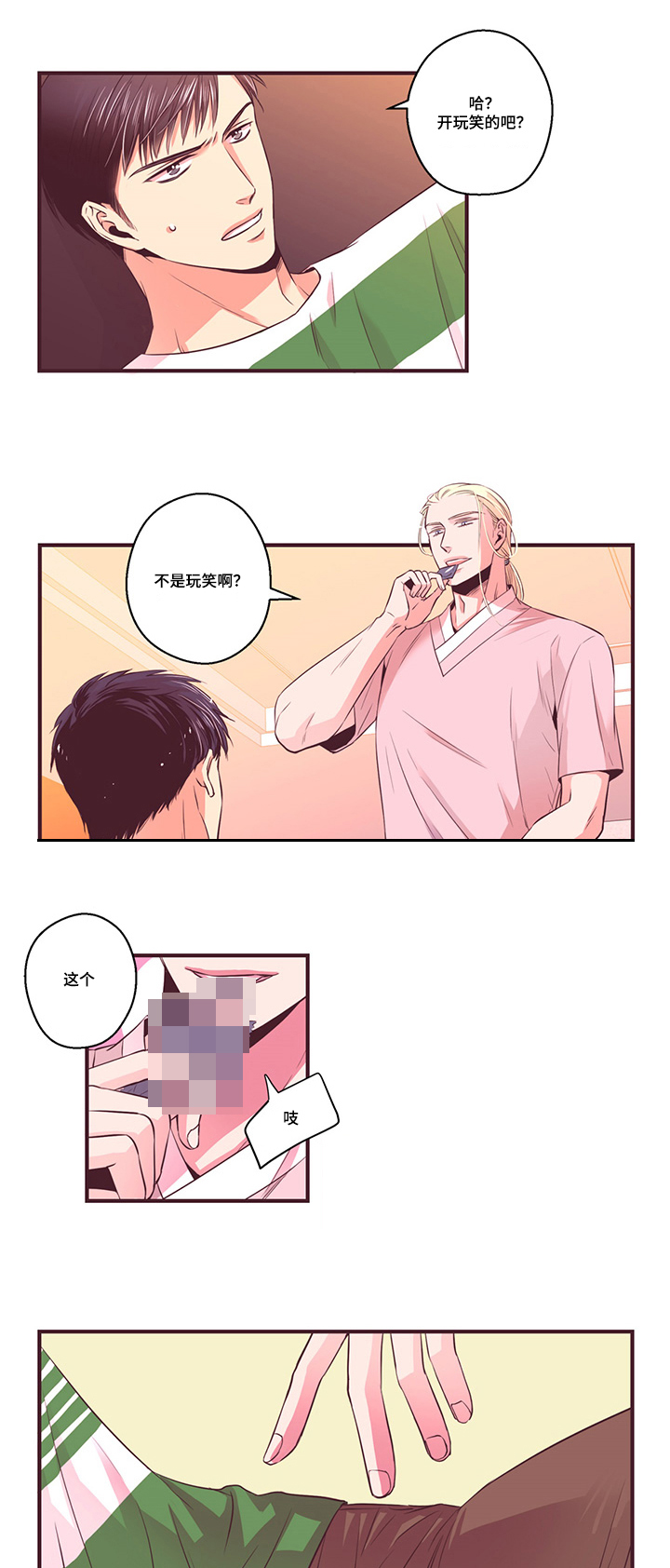第11话3