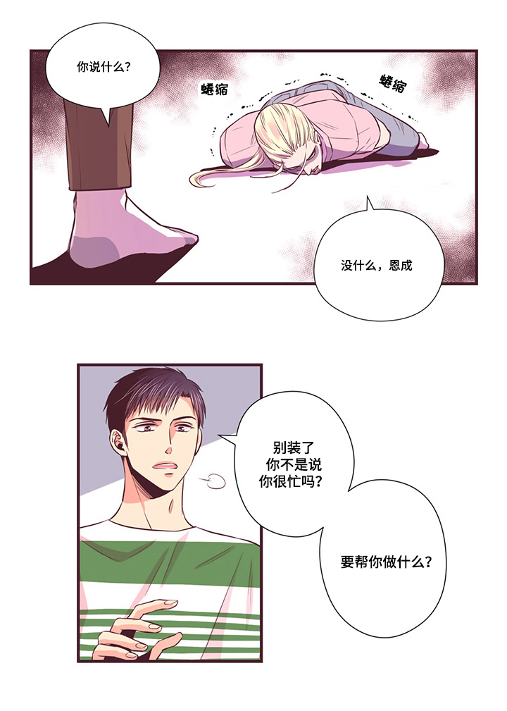 第11话6