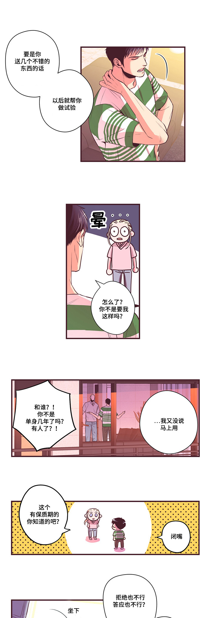 第11话9