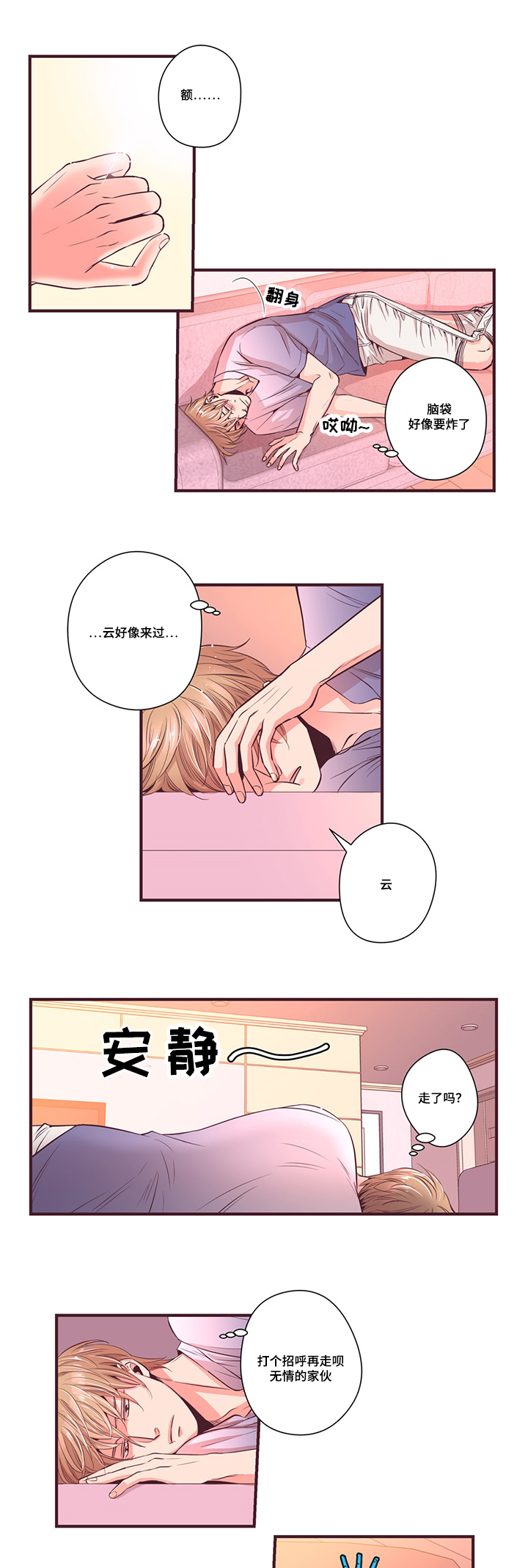 第10话14