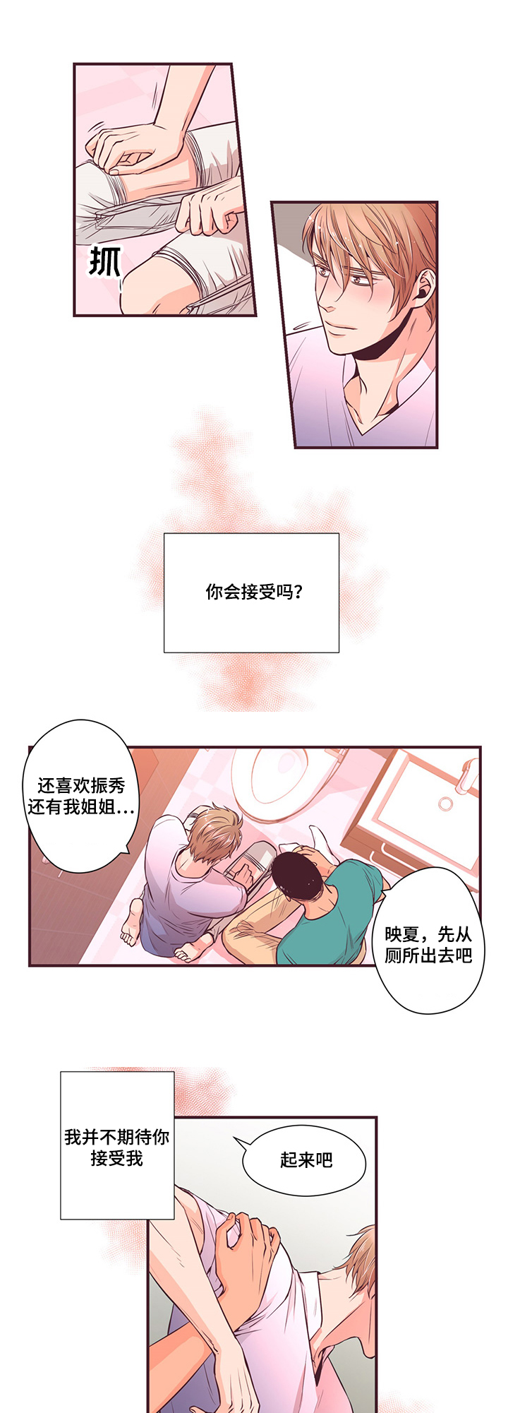 第10话2