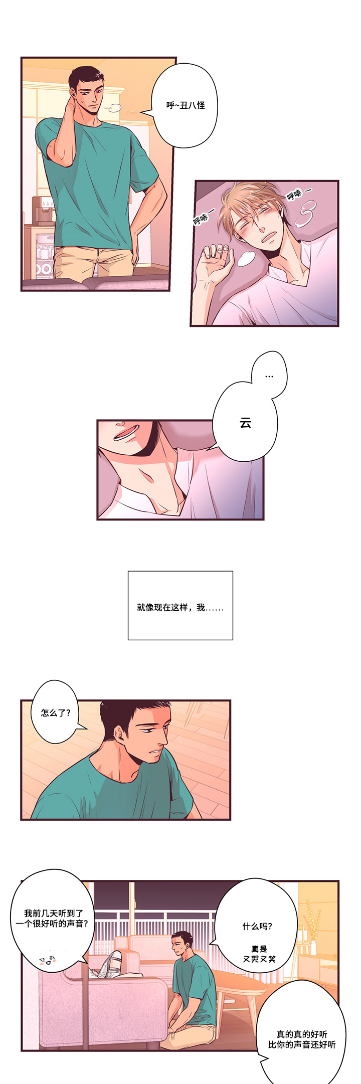 第10话8