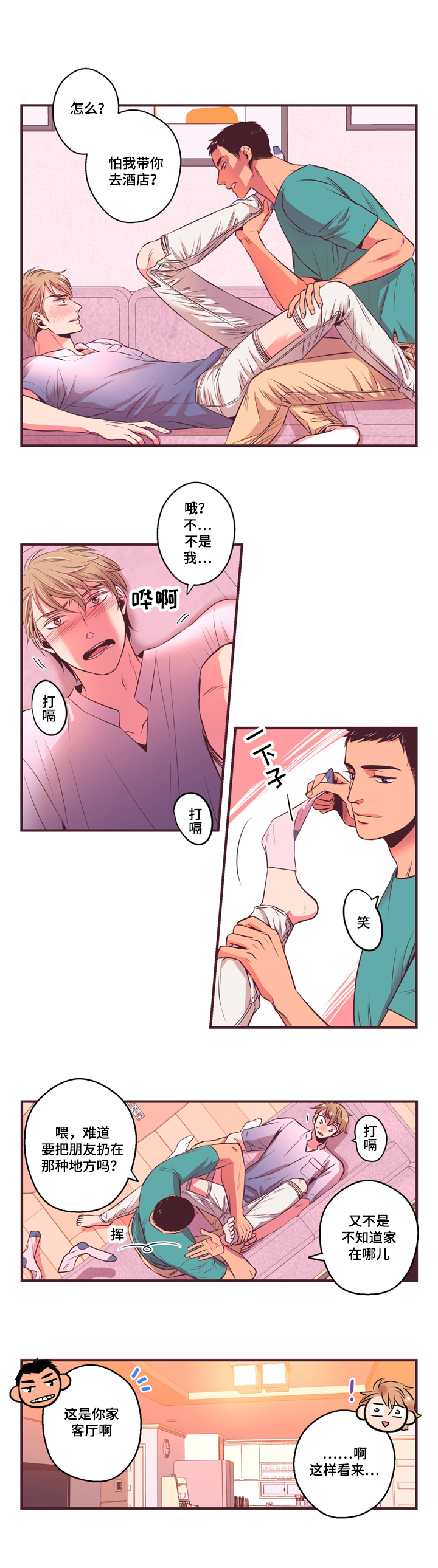 第9话2