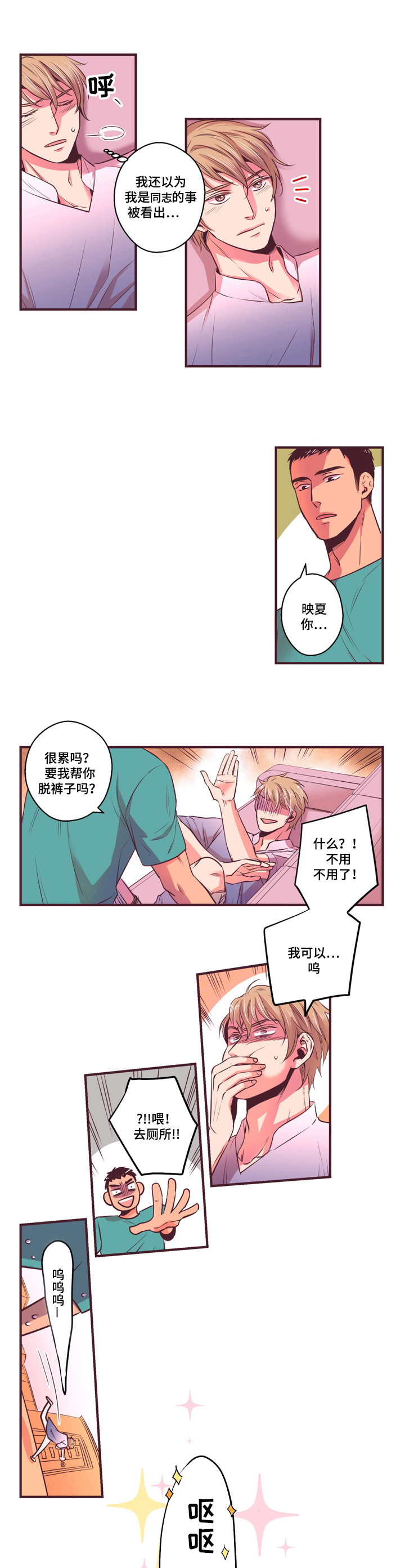 第9话3