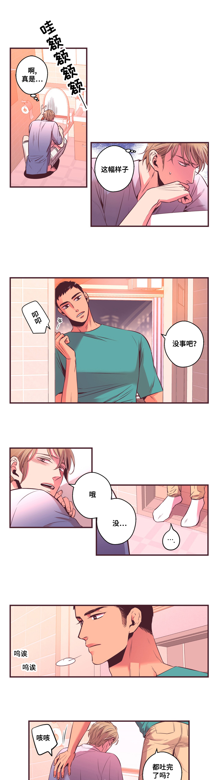 第9话5
