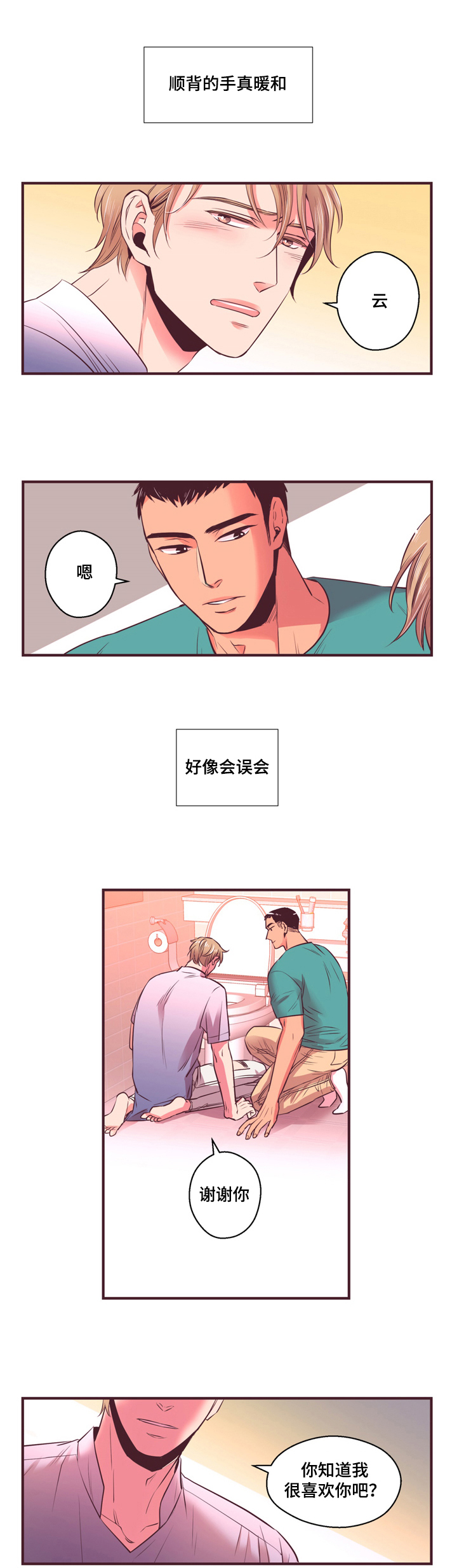 第9话7