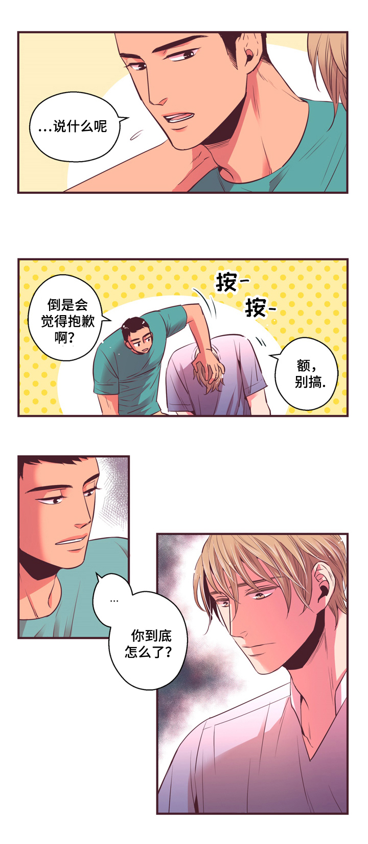 第9话8