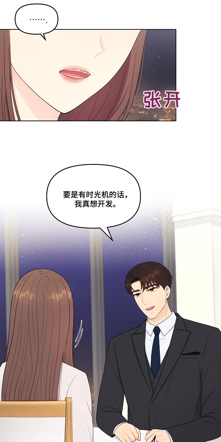 第104话14
