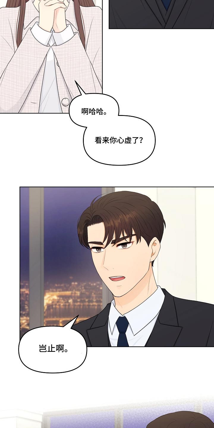 第104话4